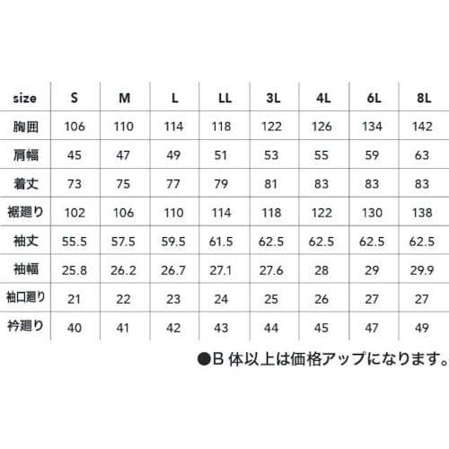 CHUSAN 長袖シャツ コン 8L