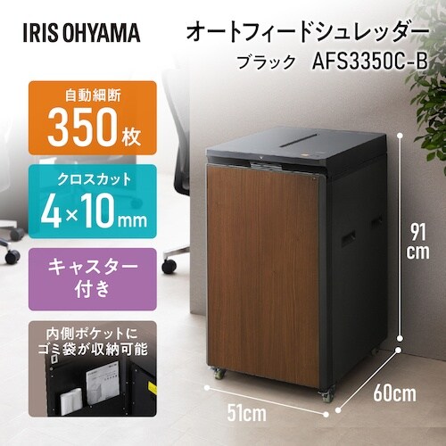 IRIS 103476 A3オートフィードシュレッ