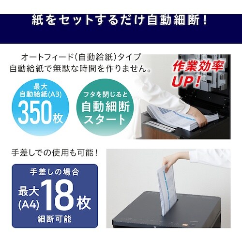 IRIS 103476 A3オートフィードシュレッ