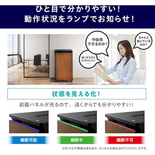 IRIS 103476 A3オートフィードシュレッ