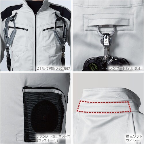 HOOH 快適ウェア フルハーネス対応長袖ブルゾン