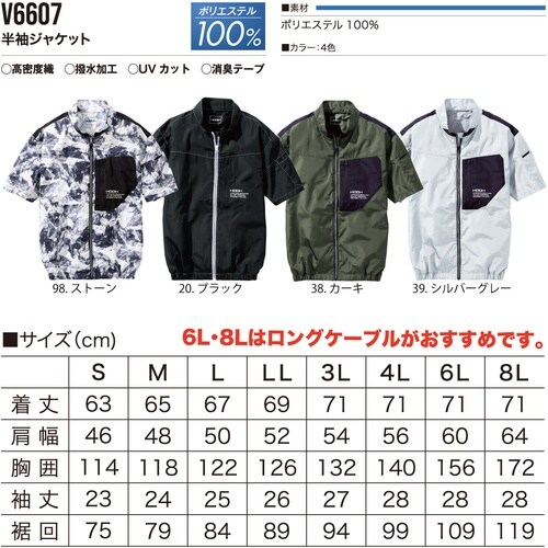 HOOH 快適ウェア 半袖ジャケット L シルバー