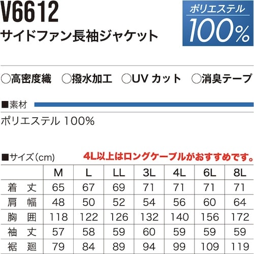 HOOH 快適ウェア サイドファン長袖ジャケット