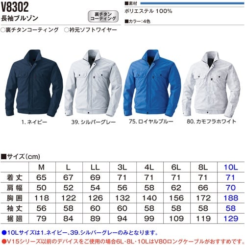 HOOH 快適ウェア 長袖ブルゾン 4L カモフラ