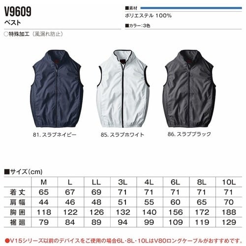 HOOH 快適ウェア ベスト 3L スラブブラック