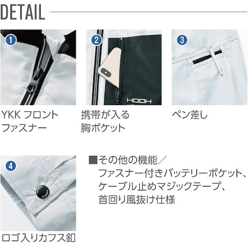 HOOH 快適ウェア サイドファン長袖ジャケット