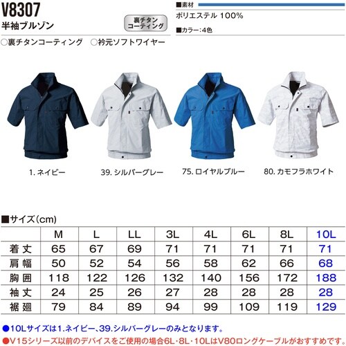 HOOH 快適ウェア 半袖ブルゾン L ネイビー