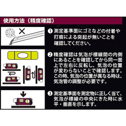 SK 超磁力レベル Safety 100mm 真紅