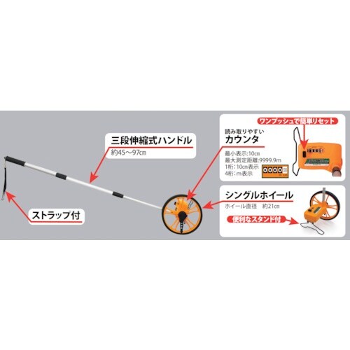 SK ロードカウンタ 1輪タイプ