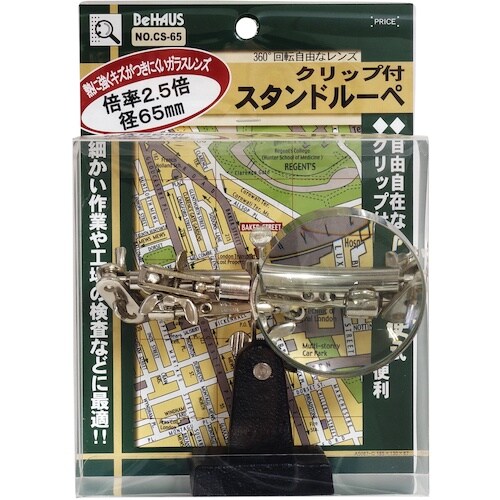 SK クリップ付スタンドルーペ 2.5倍