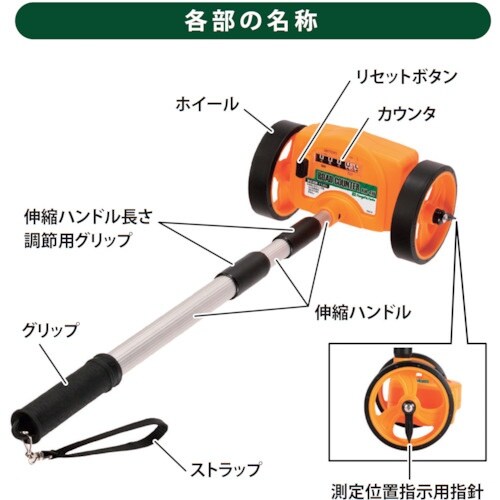 SK ロードカウンタ 2輪タイプ