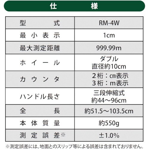 SK ロードカウンタ 2輪タイプ