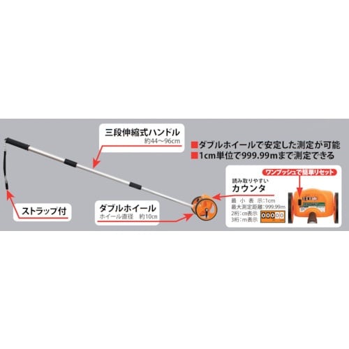 SK ロードカウンタ 2輪タイプ