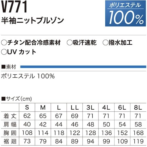 HOOH 快適ウェア 半袖ニットブルゾン LL ネ