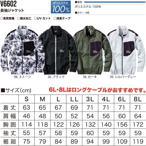 HOOH 快適ウェア 長袖ジャケット L ブラック