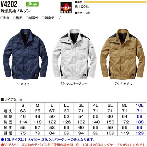 HOOH 難燃ブルゾン 6L ネイビー