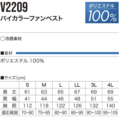 HOOH 快適ウェア バイカラーファンベスト LL