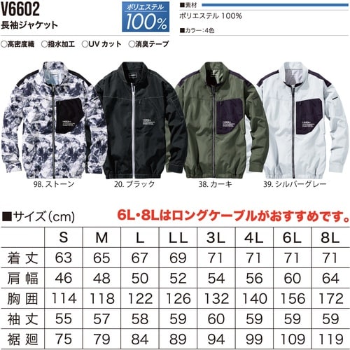 HOOH 快適ウェア 長袖ジャケット 8L カーキ