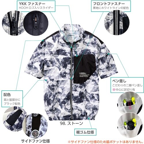 HOOH 快適ウェア サイドファン半袖ジャケット