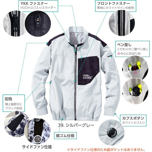 HOOH 快適ウェア サイドファン長袖ジャケット