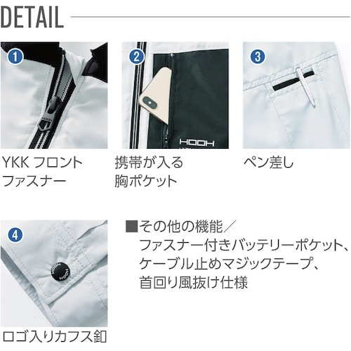 HOOH 快適ウェア サイドファン長袖ジャケット