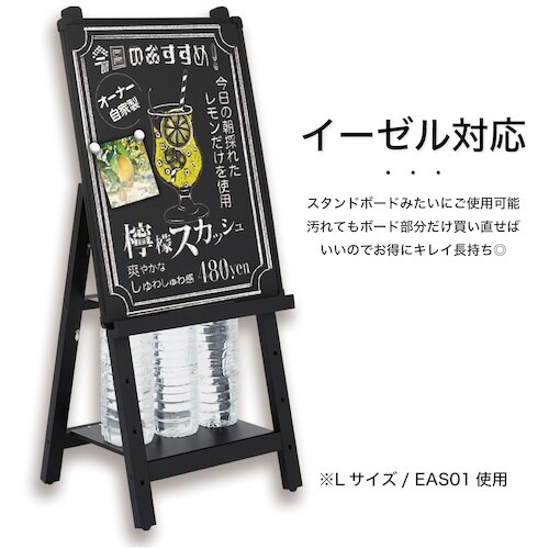 ASKA プラ枠ブラックボード L