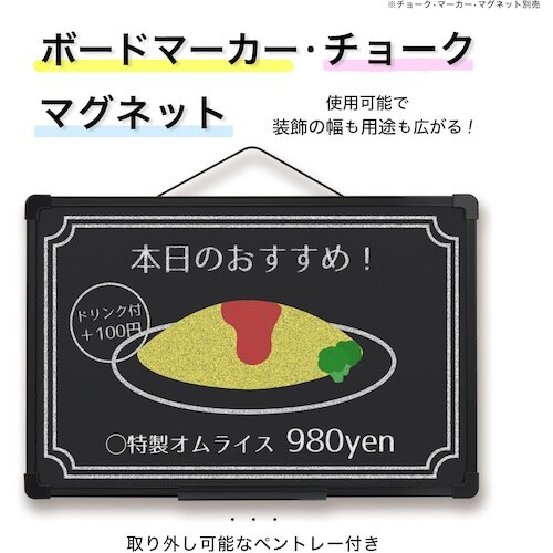 ASKA プラ枠ブラックボード M