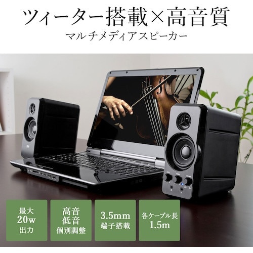 SANWA マルチメディアスピーカー