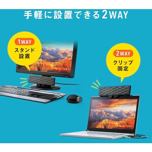 SANWA USB電源サウンドバースピーカー