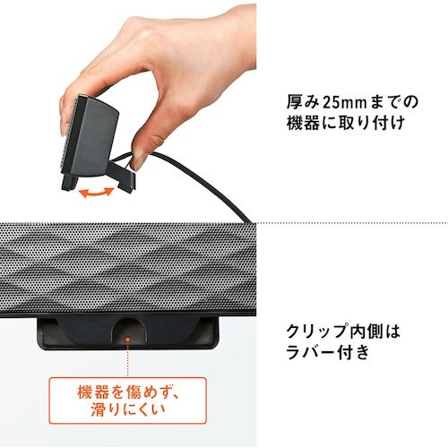 SANWA USB電源サウンドバースピーカー