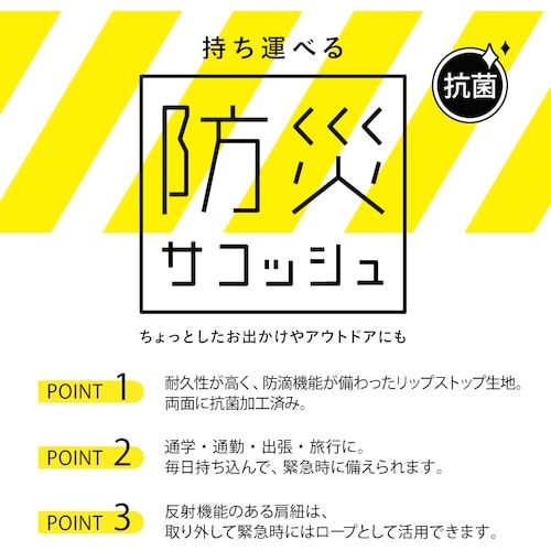 HISAGO 防災サコッシュ カーキ