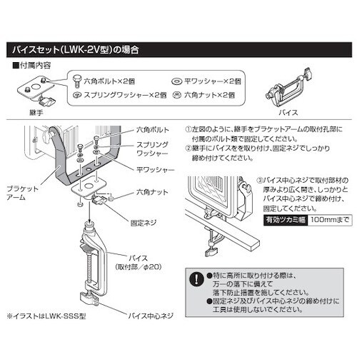 ハタヤ オプションパーツ バイスセット