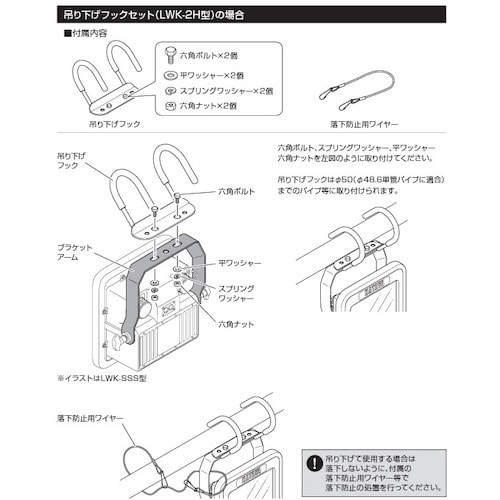 ハタヤ オプションパーツ 吊り下げフックセット