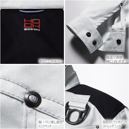 HOOH 快適ウェア フルハーネス対応長袖ブルゾン