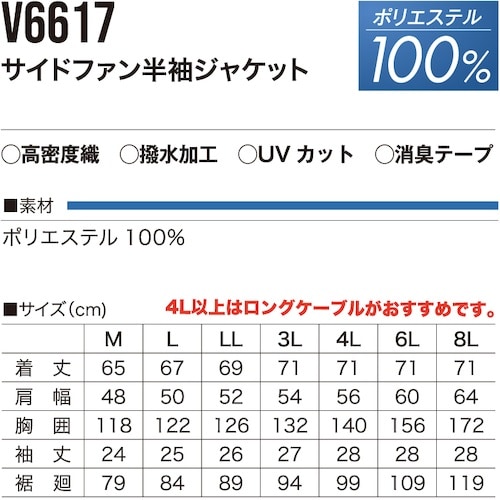 HOOH 快適ウェア サイドファン半袖ジャケット