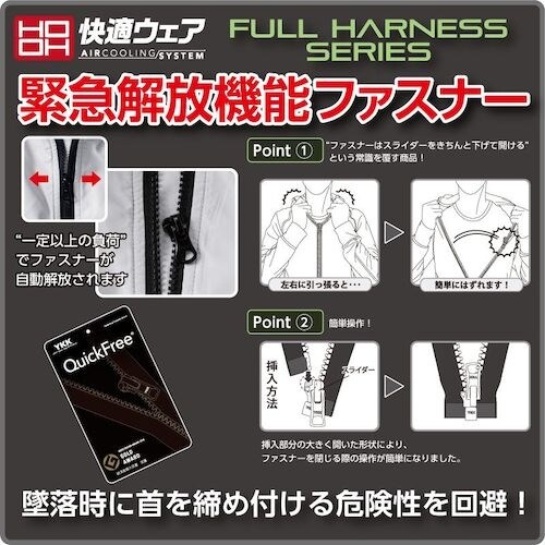 HOOH 快適ウェア フルハーネス対応ベスト L