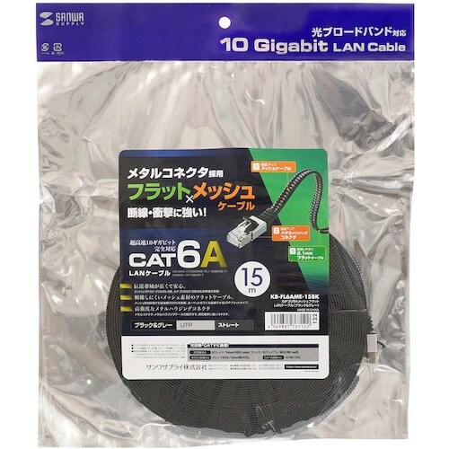SANWA カテゴリ6AメッシュフラットLANケー
