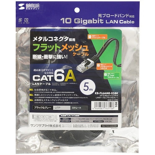 SANWA カテゴリ6AメッシュフラットLANケー