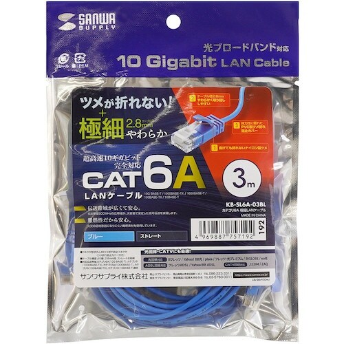 SANWA カテゴリ6A極細LANケーブル