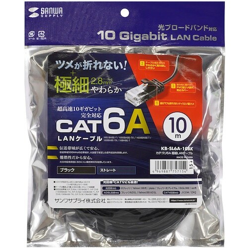 SANWA カテゴリ6A極細LANケーブル