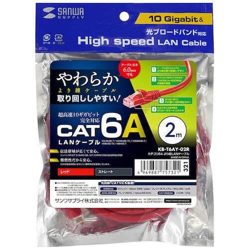 SANWA カテゴリ6Aより線LANケーブル