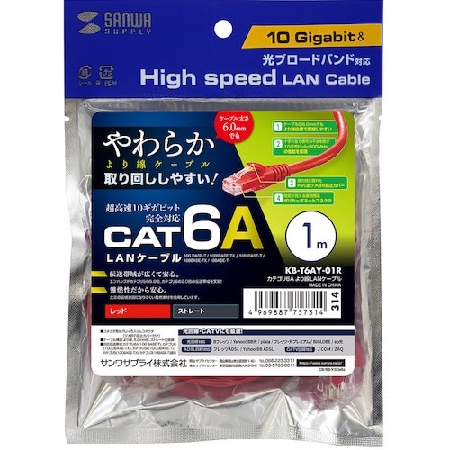 SANWA カテゴリ6Aより線LANケーブル