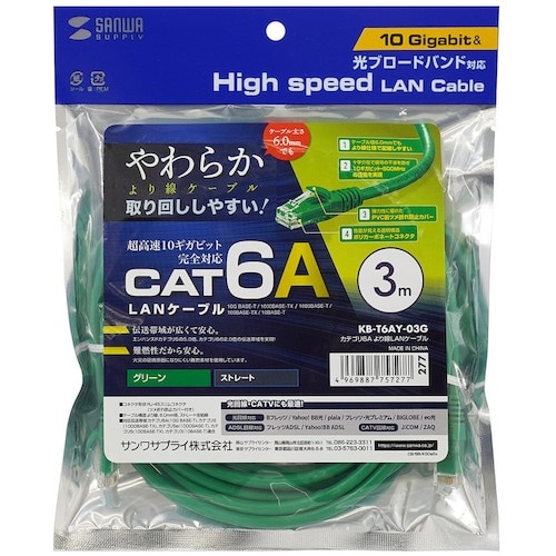 SANWA カテゴリ6Aより線LANケーブル
