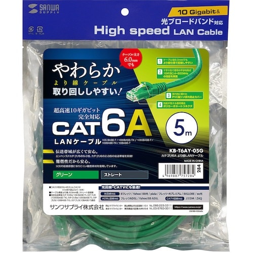 SANWA カテゴリ6Aより線LANケーブル
