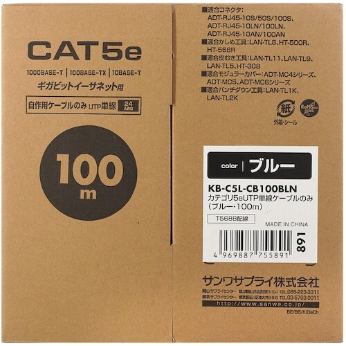 SANWA カテゴリ5eUTP単線ケーブルのみ10