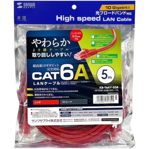 SANWA カテゴリ6Aより線LANケーブル