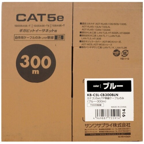 SANWA カテゴリ5eUTP単線ケーブルのみ30