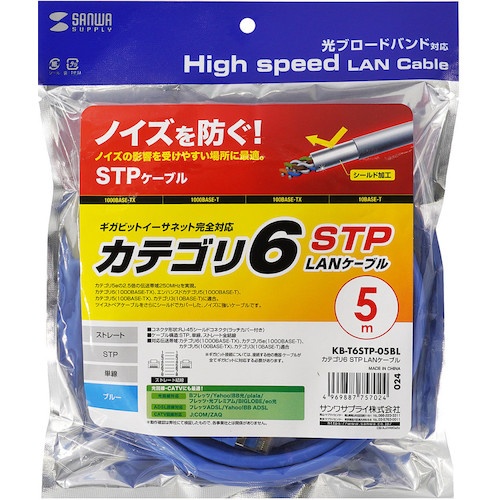 SANWA カテゴリ6STP LANケーブル