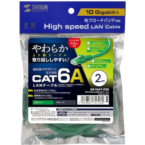 SANWA カテゴリ6Aより線LANケーブル