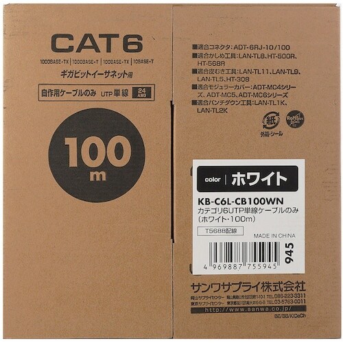 SANWA カテゴリ6UTP単線ケーブルのみ100